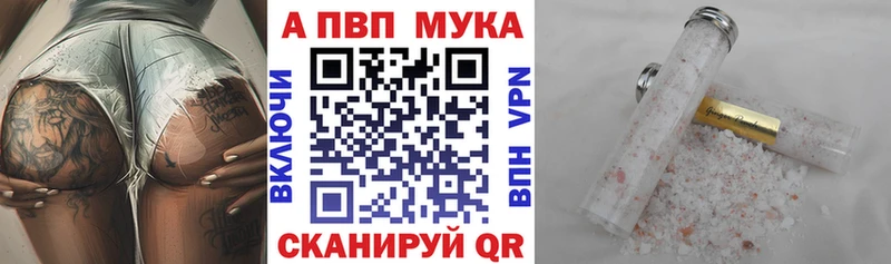 A-PVP мука Купить закладки Буйнакск