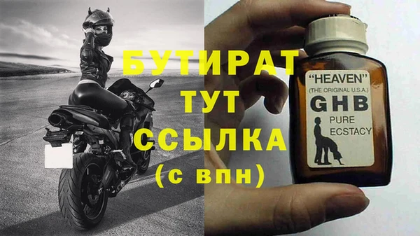 бутират Карпинск