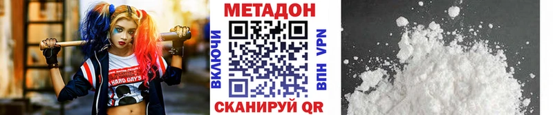 Купить где  Буйнакск  Метадон белоснежный 