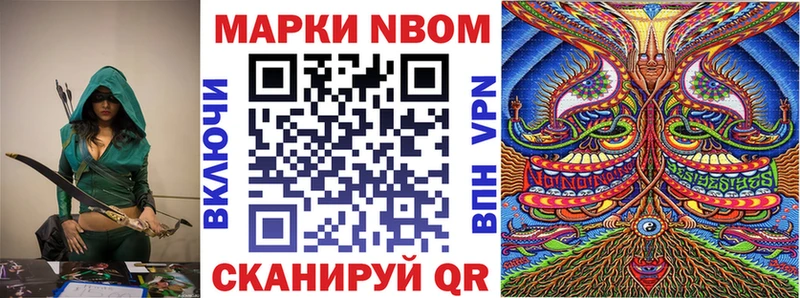 Купить закладки  Буйнакск  Марки 25I-NBOMe 1500мкг 