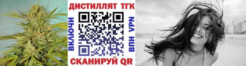 Купить где  Буйнакск  ТГК жижа 
